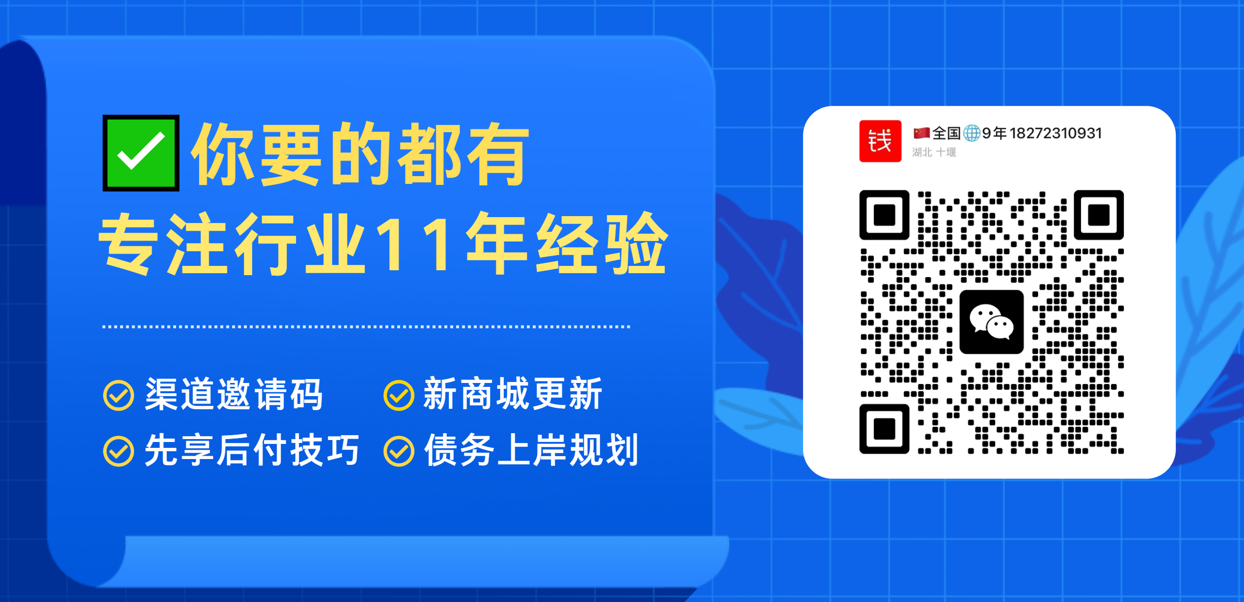一站式消费分期 · 购物攻略