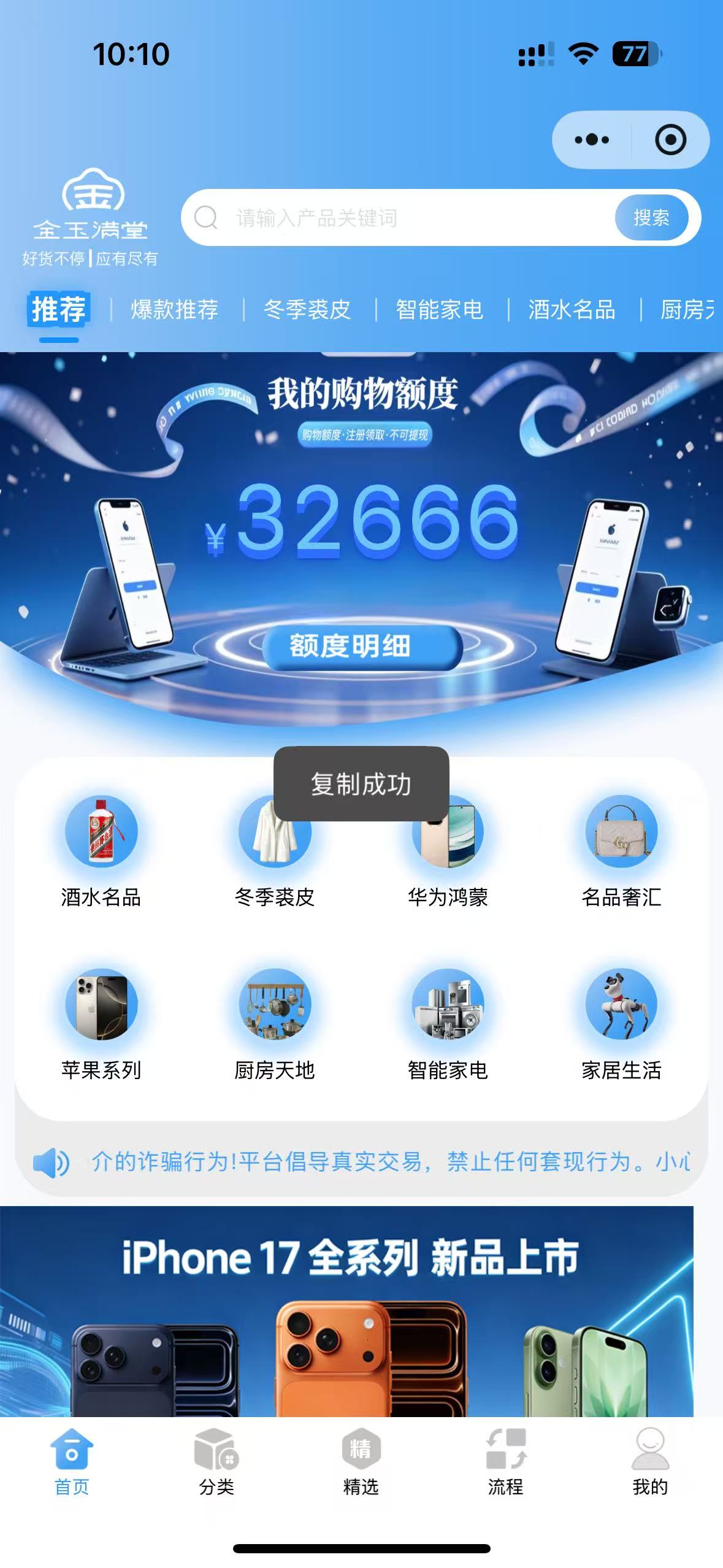 热门平台一图看懂